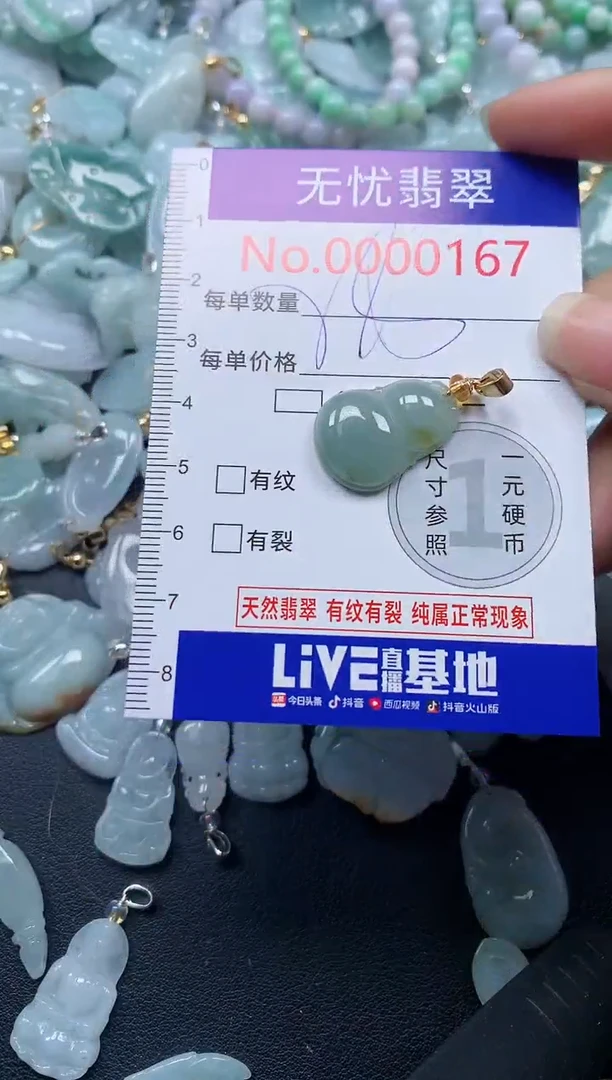 颈饰未镶嵌翡翠167