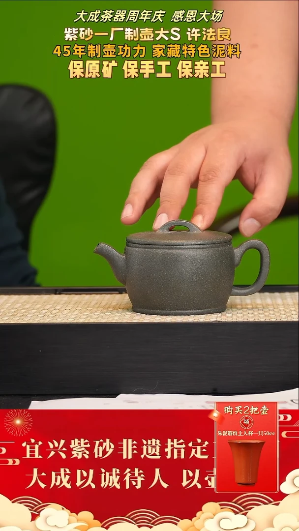 茶壶紫砂34号 许法良 青降坡 249cc左右