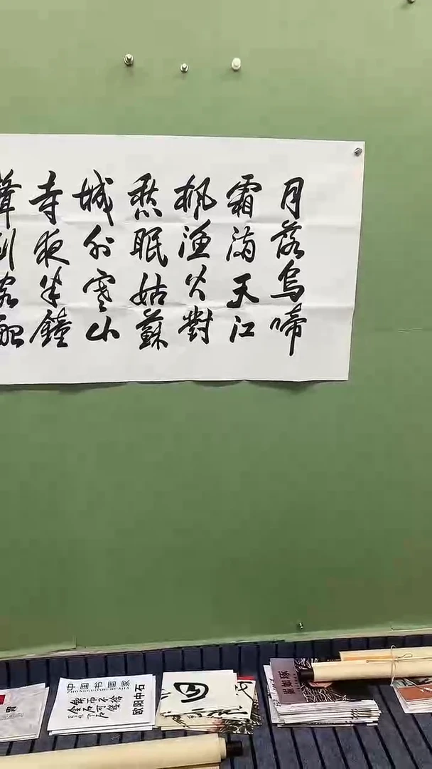 横款精品四尺书法
