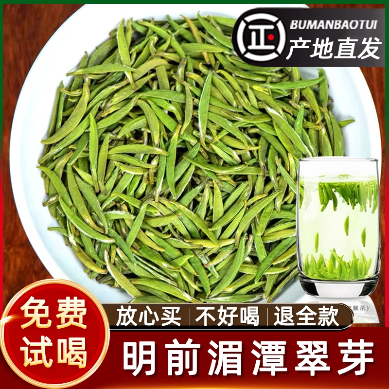 正宗贵州湄潭翠芽2025新茶高山绿茶明前特级手工春茶嫩芽毛尖散装