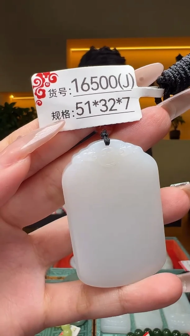 颈饰未镶嵌和田玉1J