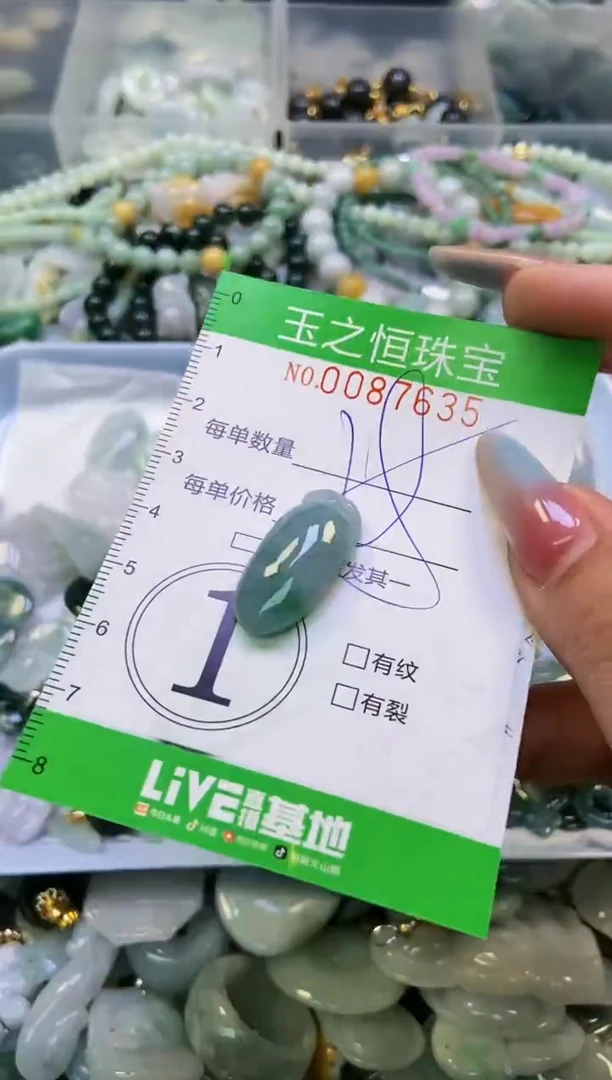 翡翠未镶嵌颈饰闪购0087635
