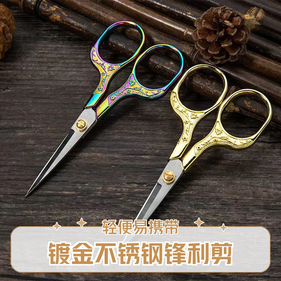 多用途家用剪刀不锈钢办公剪裁缝剪刀加厚手工剪安全裁纸剪刀梅花