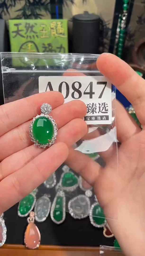 合金吊坠(赠链)玛瑙/玉髓847号