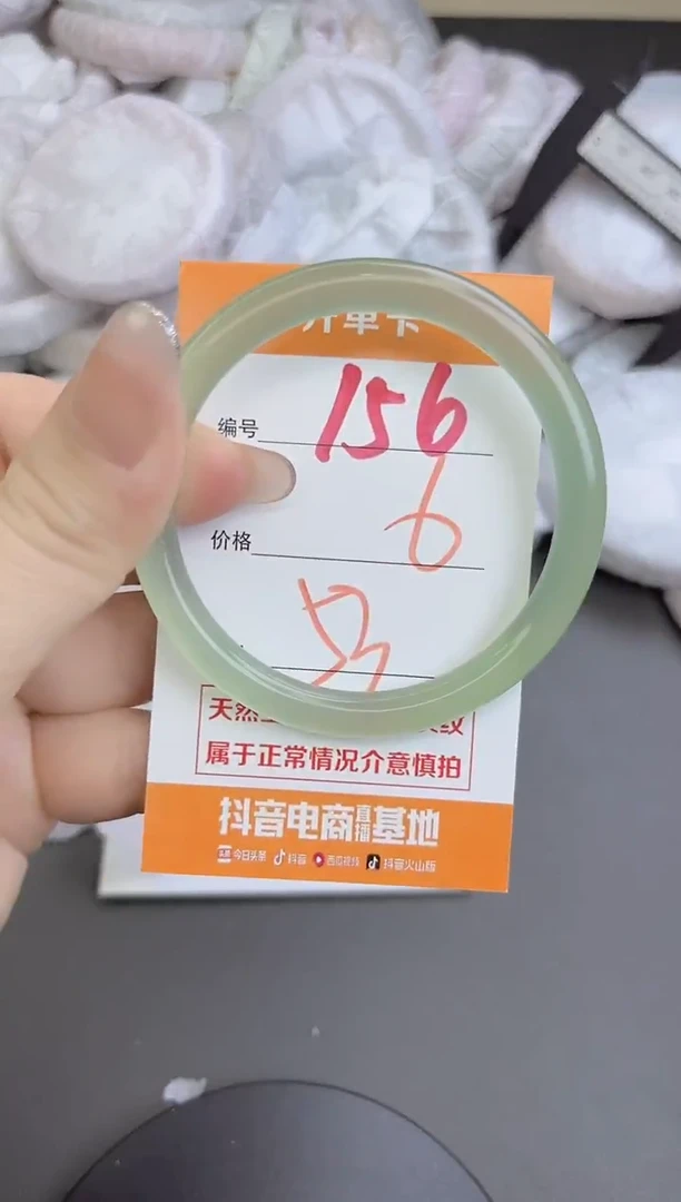 手镯玛瑙/玉髓未镶嵌156