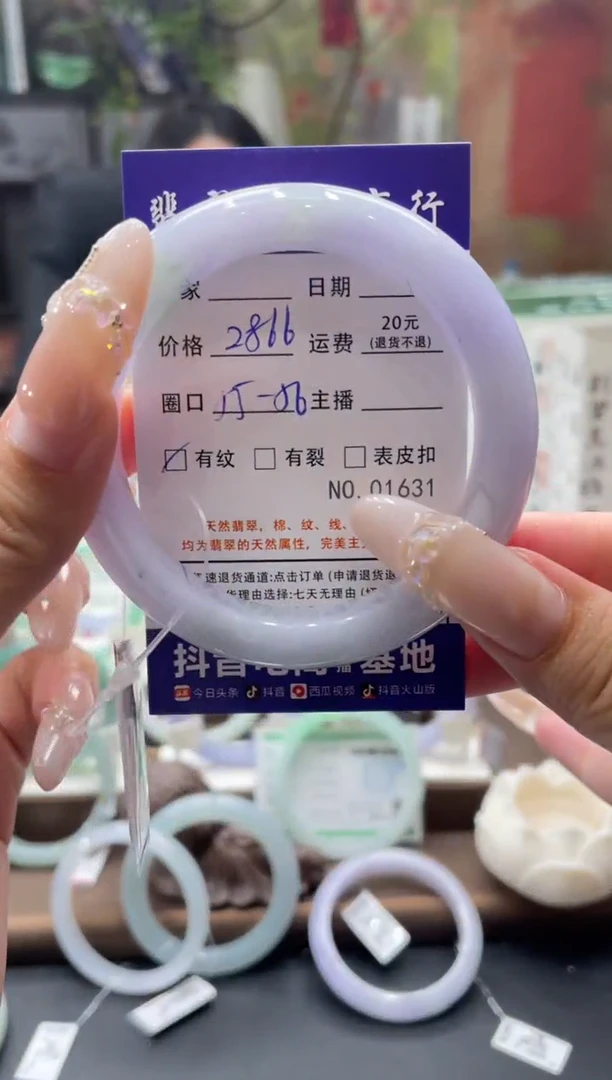 未镶嵌手镯翡翠1631****