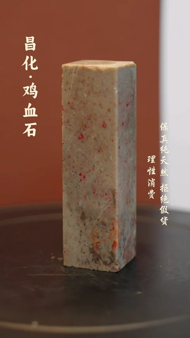 昌化石印石一方纯天然印章昌化石---hj