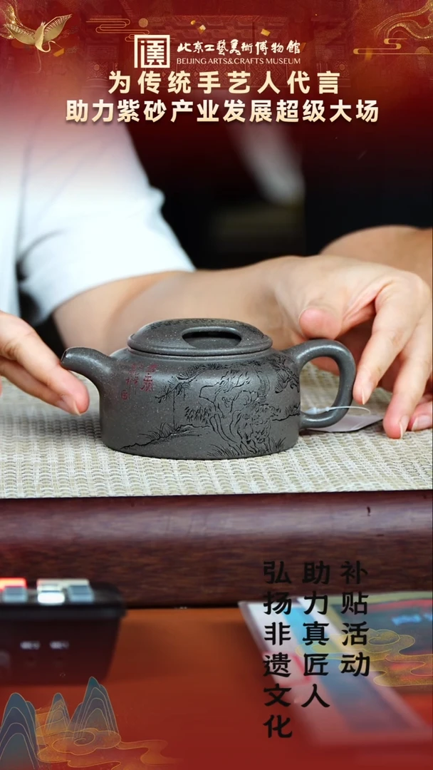 茶壶紫砂66宜兴紫砂非遗助力紫砂产业古天青