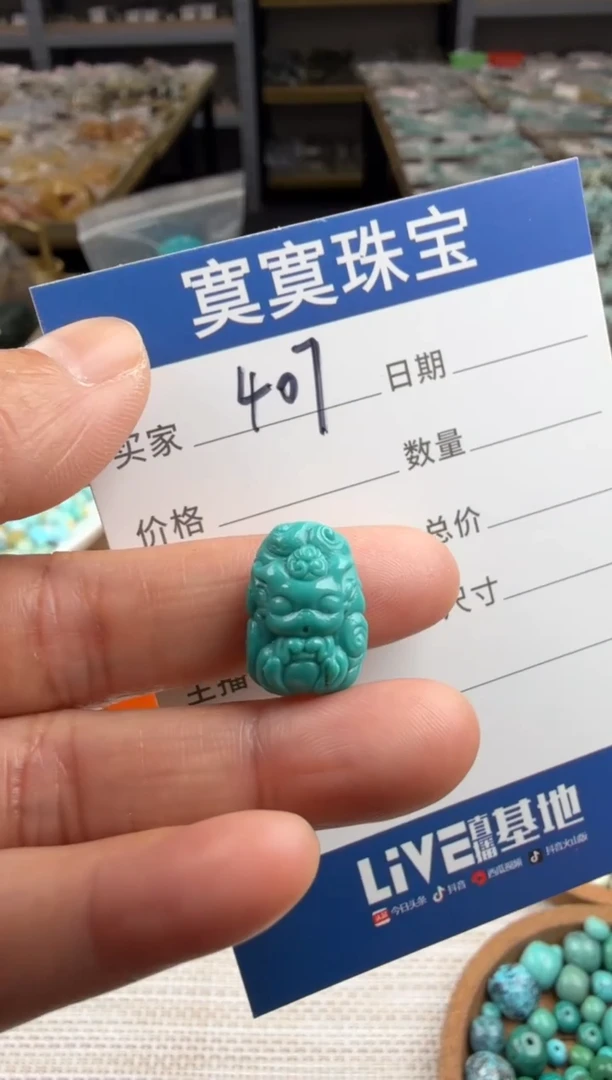 未镶嵌绿松石挂件407