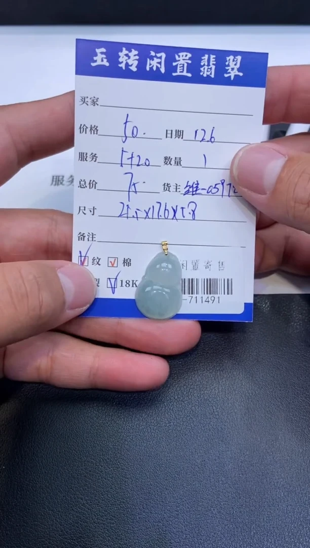 颈饰18K金镶嵌翡翠挂件多人-711491