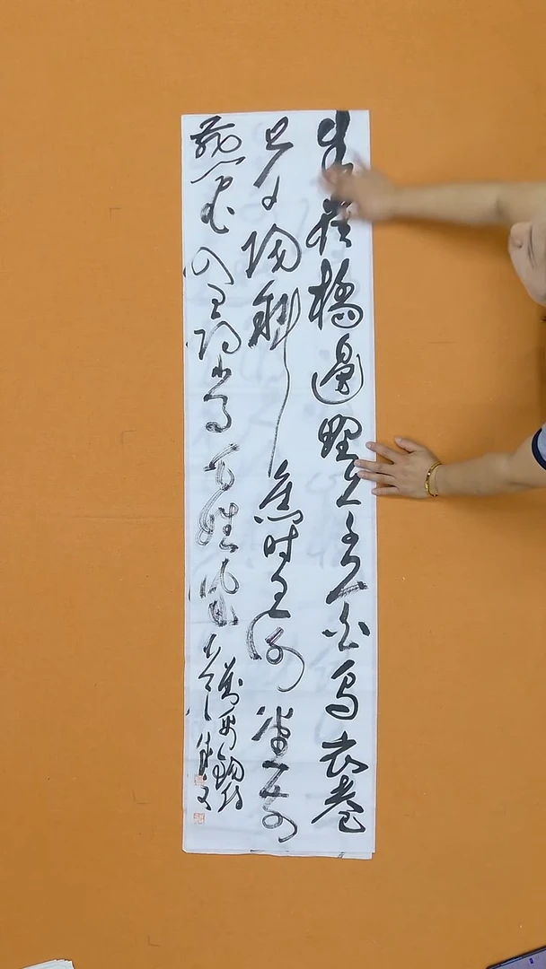 书法苟成文   甘肃  138*34cm