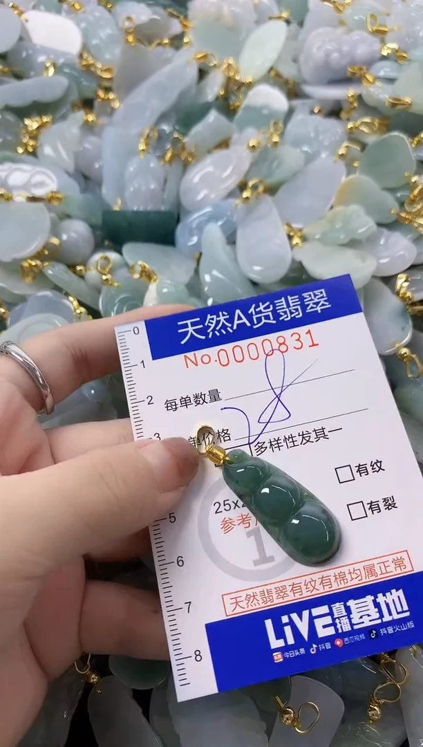 颈饰未镶嵌翡翠天然A货翡翠
