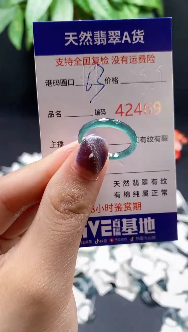 翡翠戒指未镶嵌 天然翡翠戒圈2469