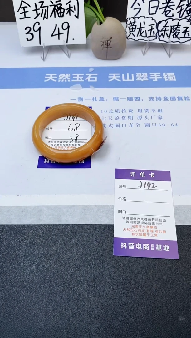 石英质玉手镯未镶嵌j191-H1多样性发货