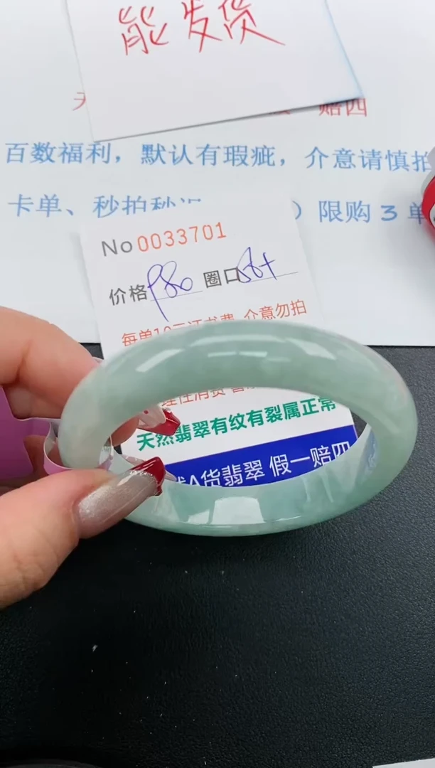 【闪购商品】翡翠手镯未镶嵌天然A货翡翠未镶嵌0033701