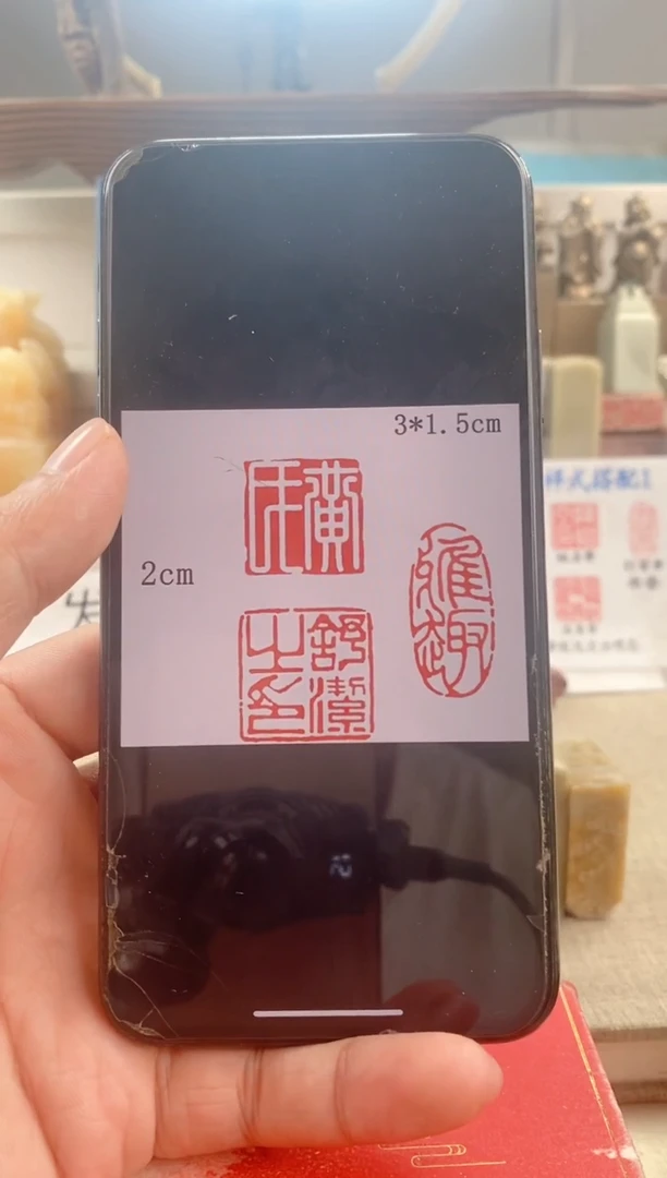 寿山石印石侍*寿山石纯手工圆顶套装