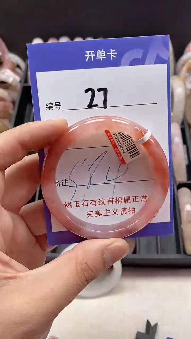 【闪购商品】石英质玉手镯未镶嵌27