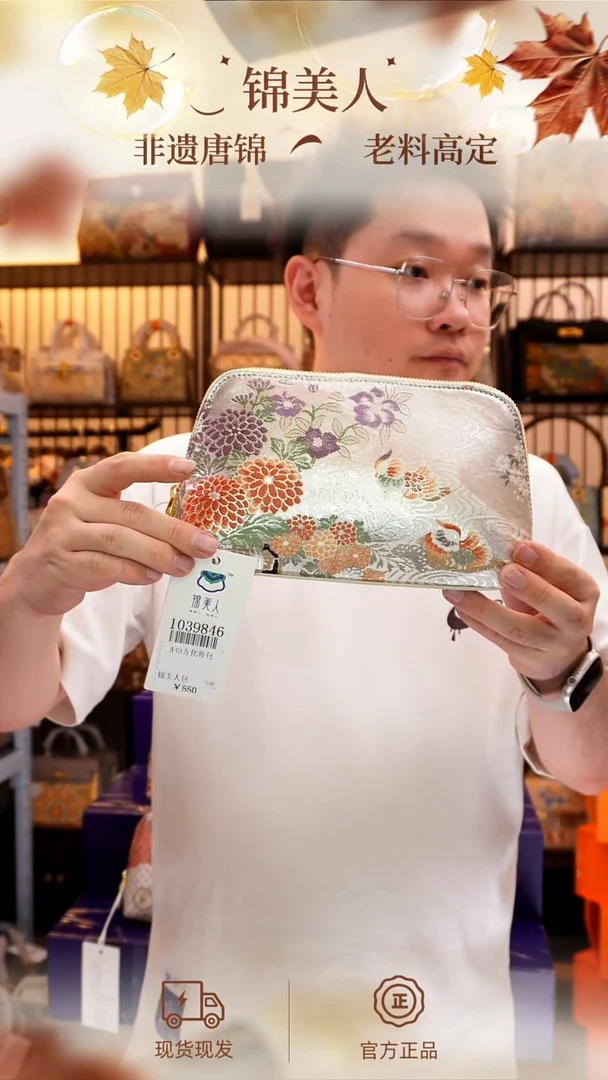 织绣天*羽唐锦小周边「化妆包」#