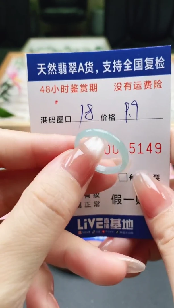 未镶嵌戒指翡翠天然A货翡翠戒圈5149
