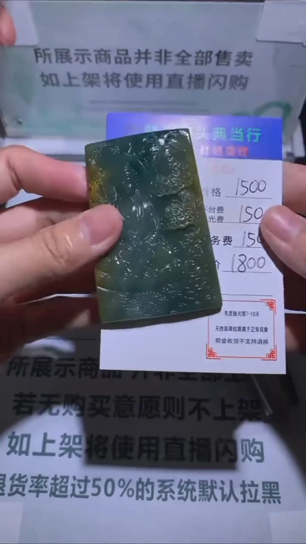 未镶嵌定制翡翠-毛货-不退不换-