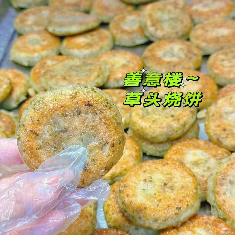 善意楼 草头饼4个装*3盒