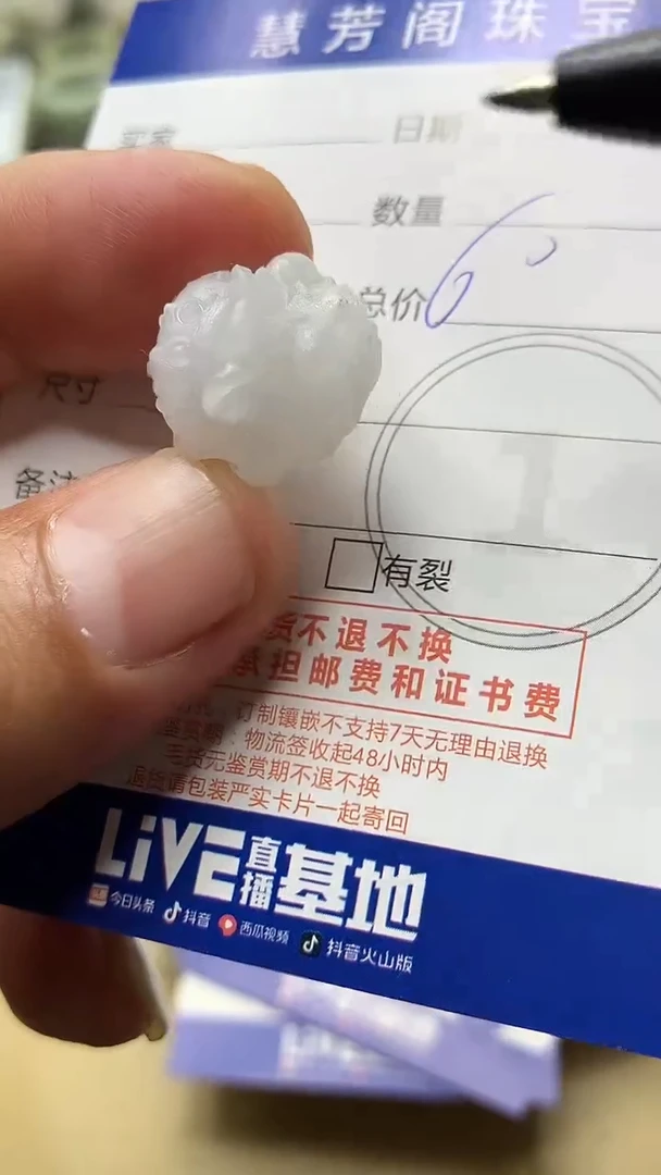 【闪购商品】定制翡翠未镶嵌翡翠1
