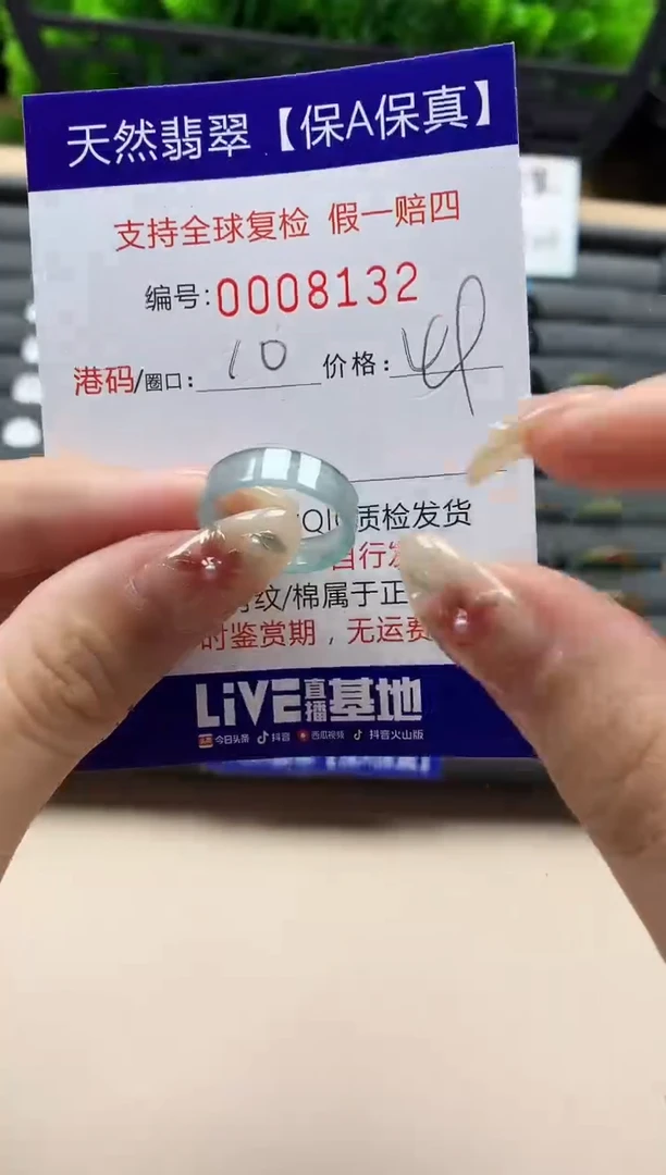 未镶嵌戒指翡翠天然 8132
