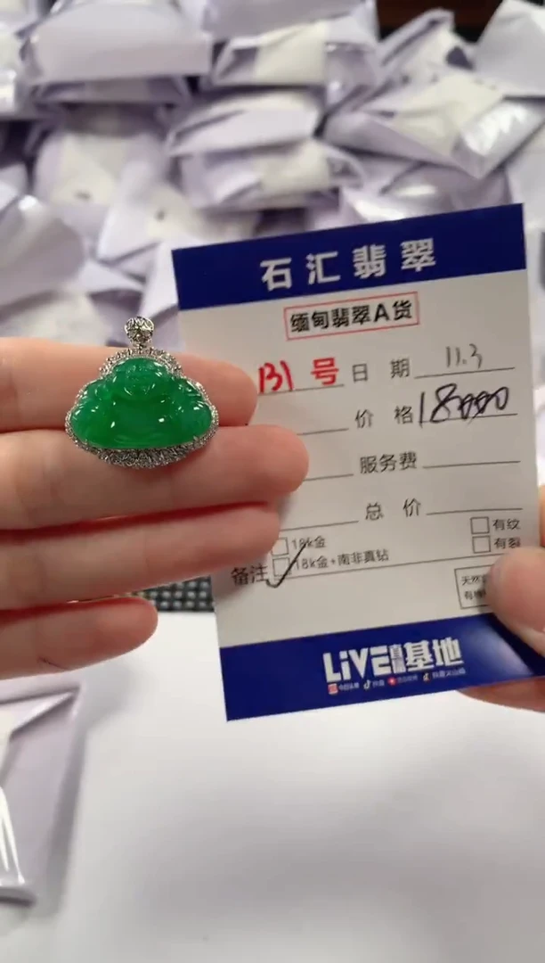 颈饰18K金镶嵌翡翠1