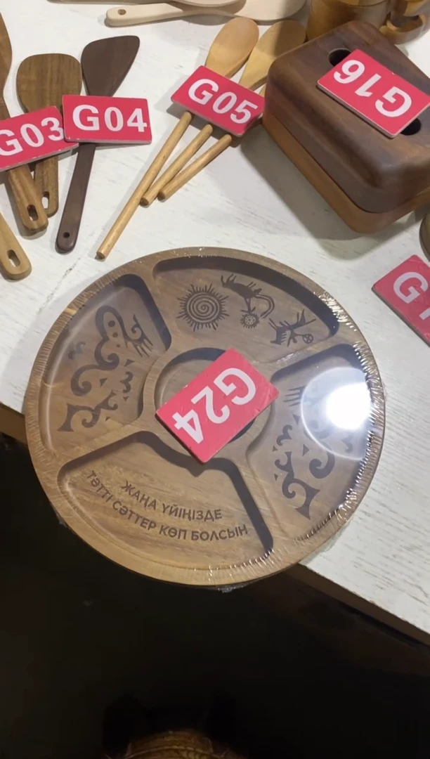 木闪购2025/12/8 G24