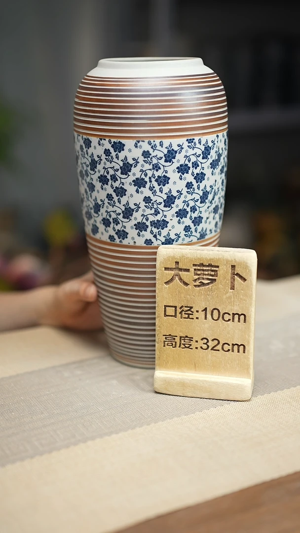 花器陶艺大萝卜青花瓷小雏菊