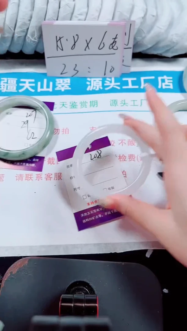 未镶嵌手镯石英质玉207-61/62