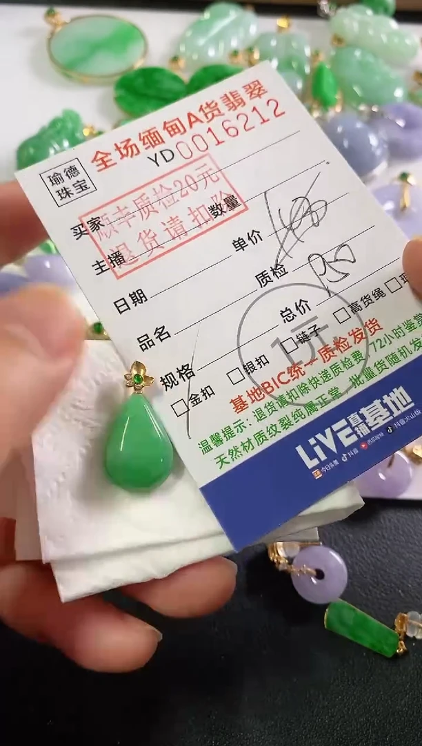 吊坠(不含链)18K金镶嵌翡翠水滴