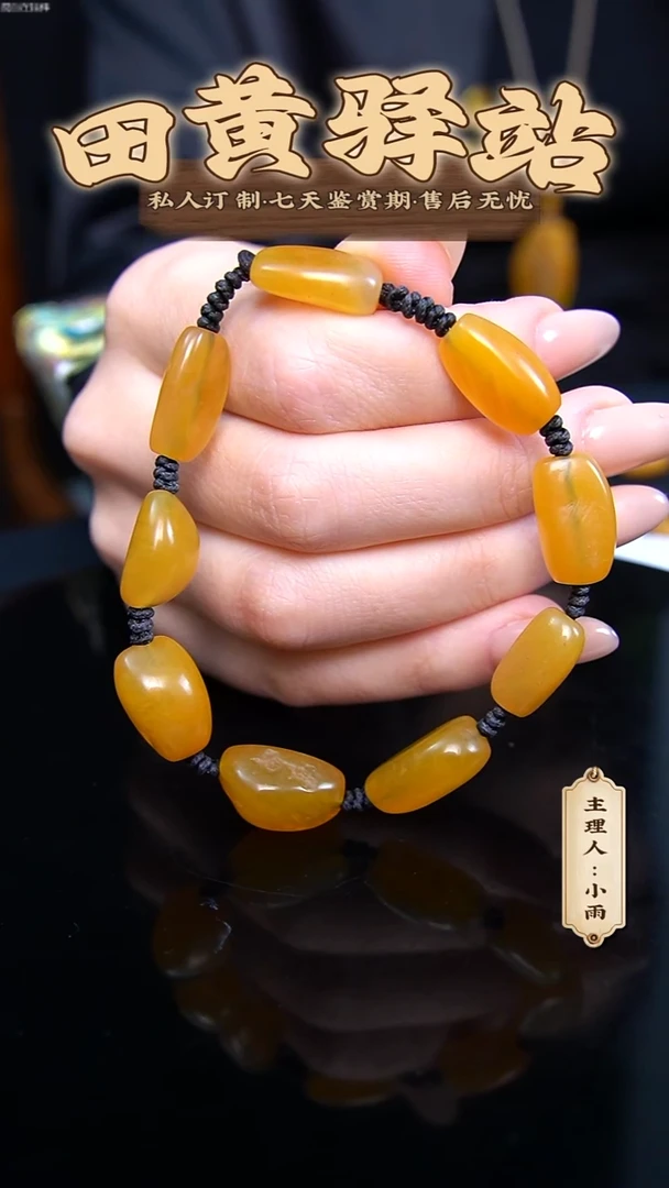 寿山石印石徽**天田黄