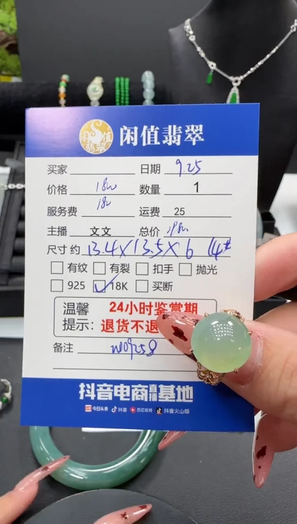 18K金镶嵌戒指翡翠翡翠戒指