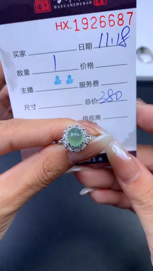 未镶嵌挂件翡翠哈轩 戒指1