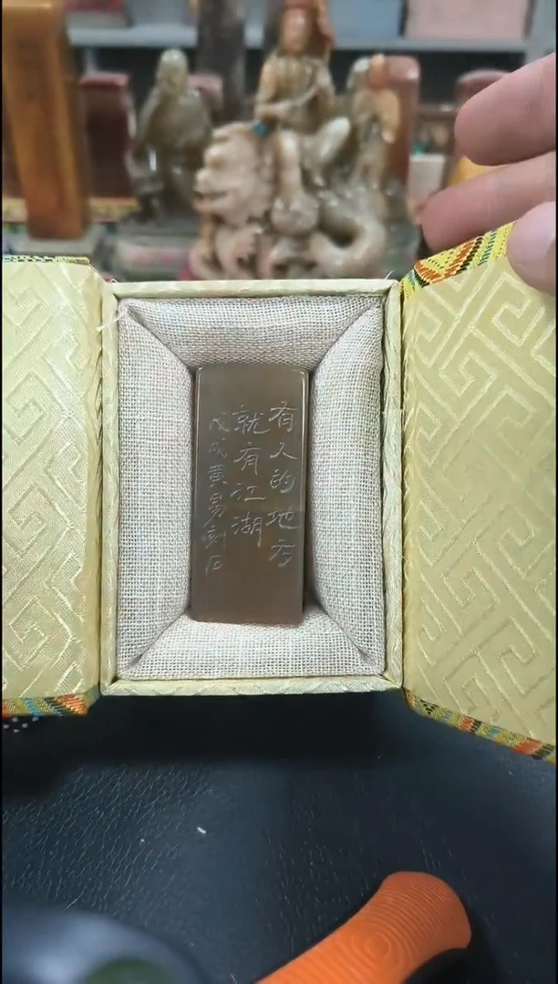 【闪购商品】寿山石印石闲章雅印 寿山石印章80333