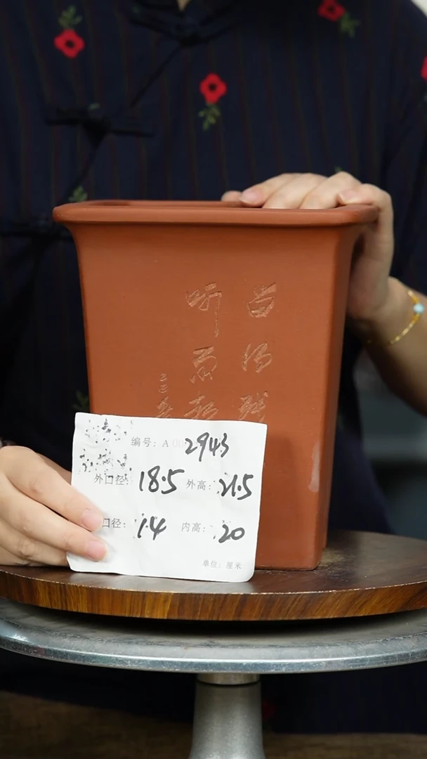 紫砂花盆2943  紫砂花盆紫砂