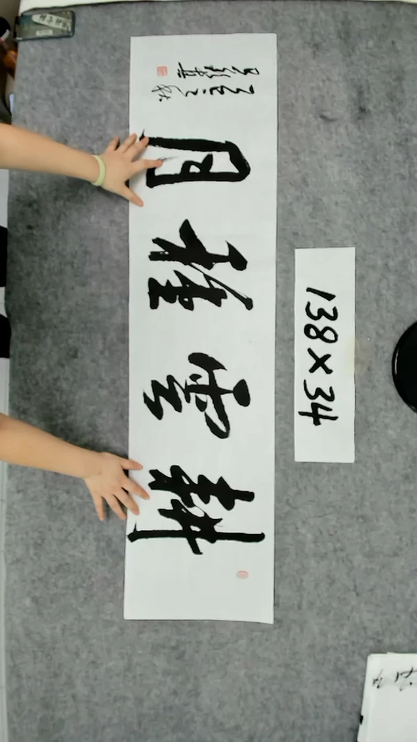 书法吕老师书法作品