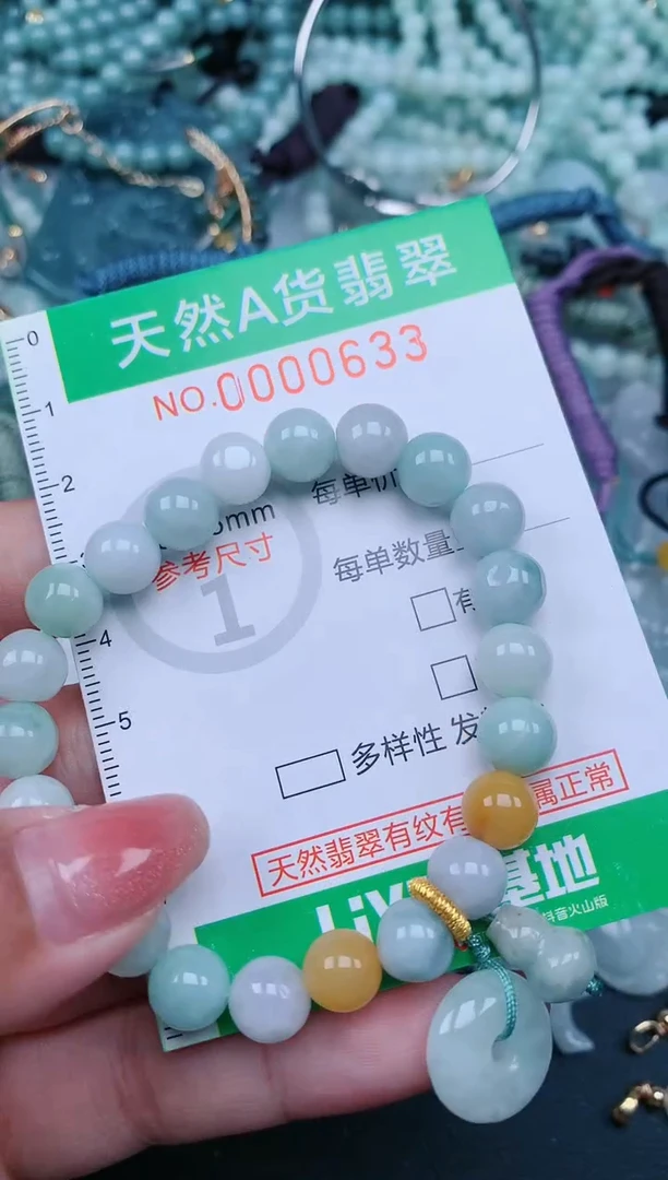 【闪购商品】翡翠颈饰未镶嵌.0000633