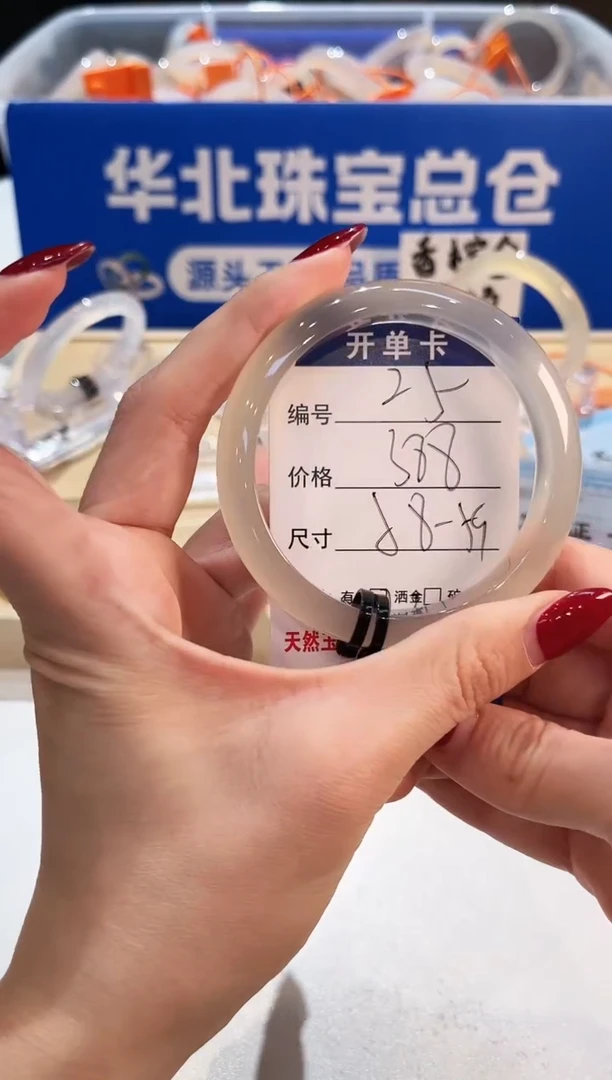 手镯玛瑙/玉髓未镶嵌25-L马黑2L-L58+