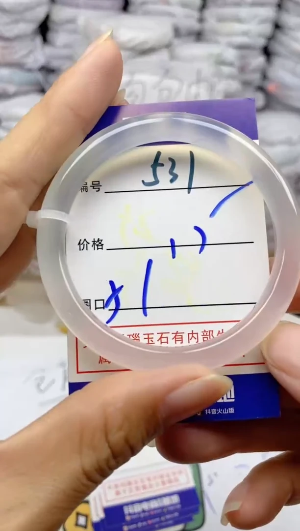 手镯玛瑙/玉髓未镶嵌531