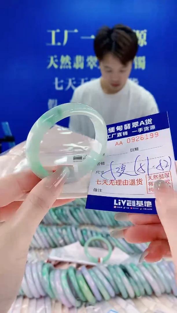 未镶嵌手镯翡翠99