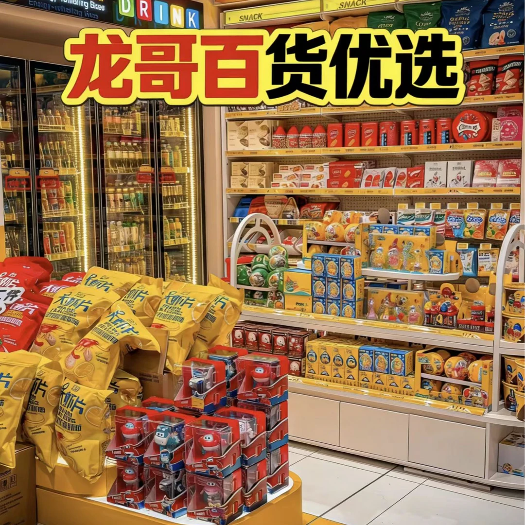 101-150号零食大礼包按编码下单