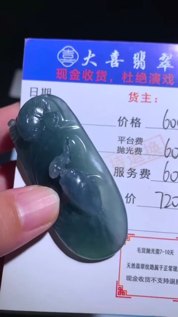 未镶嵌定制翡翠-毛货-不退不换-