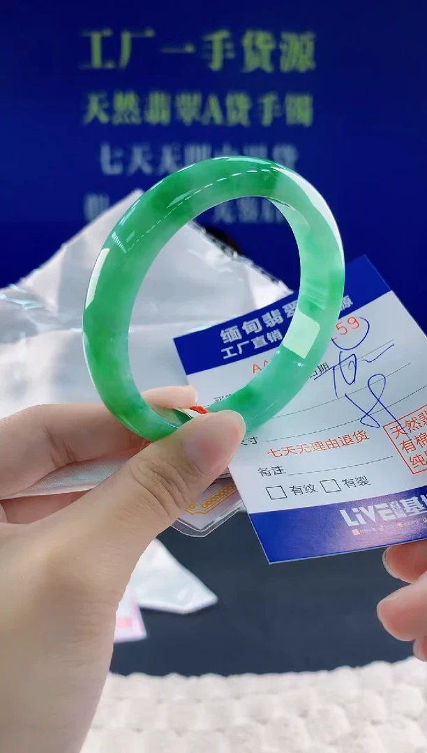 翡翠手镯未镶嵌59天然翡翠A货