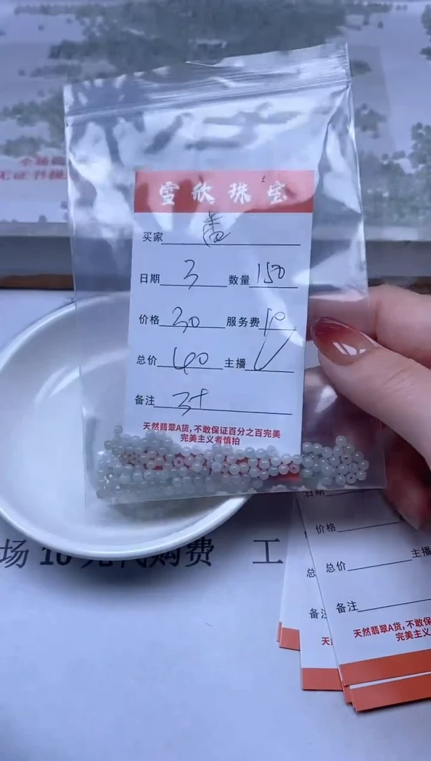 【闪购商品】翡翠颈饰未镶嵌雪欣散珠定制diy