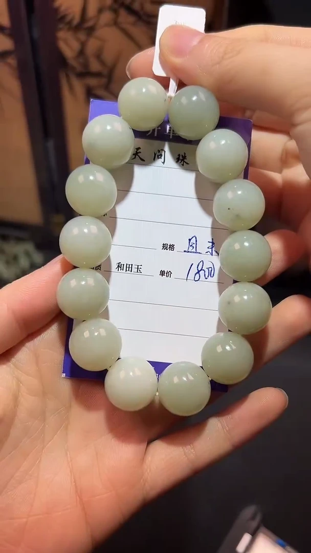 【闪购商品】和田玉手串未镶嵌1