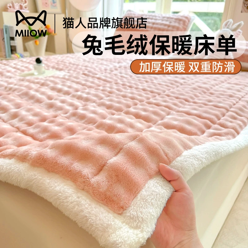 加绒兔毛绒床单单件加厚牛奶绒法兰绒绒毯单人宿舍三件套新款冬季