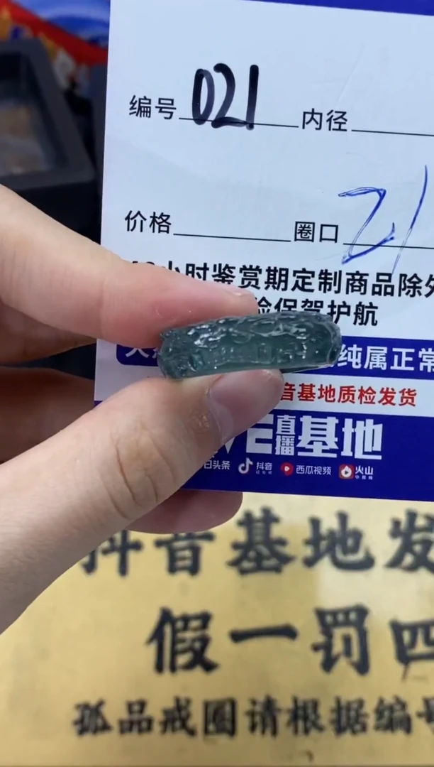 未镶嵌戒圈翡翠021
