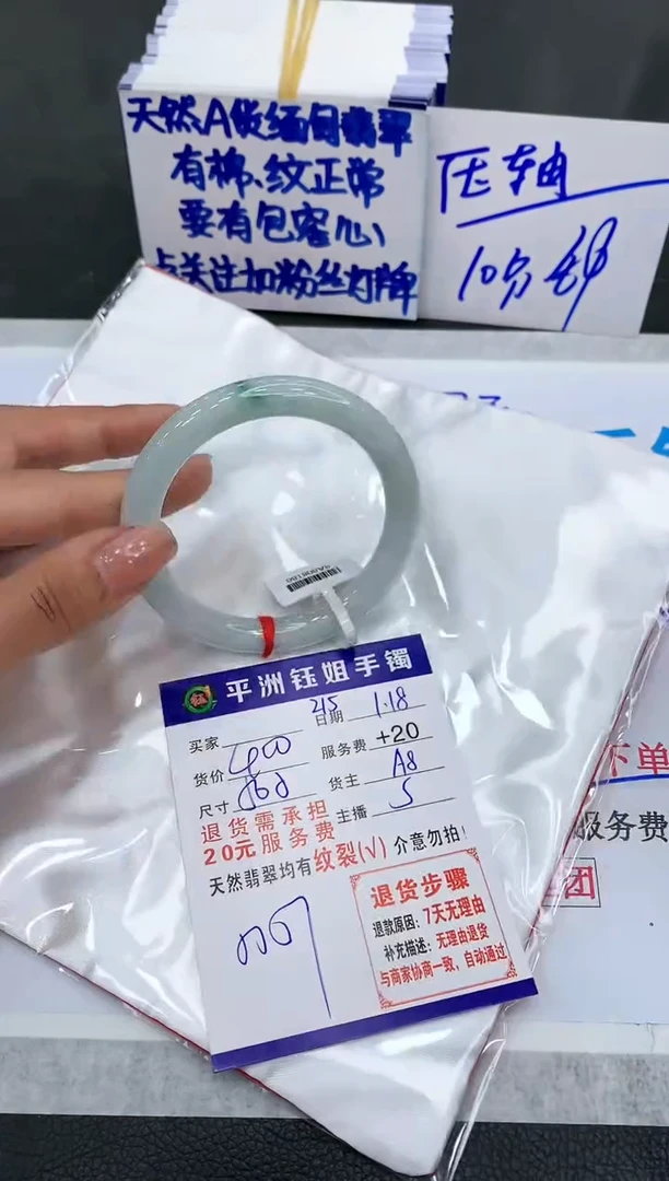 【闪购商品】翡翠手镯未镶嵌111111111111